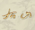 张大千 白帝清晓